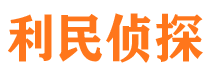 元江寻人公司